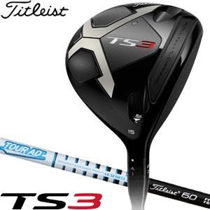 タイトリスト TS3 フェアウェイメタル Titleist Tour AD 60 シャフト