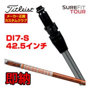 [即納] 正規カスタム タイトリスト SureFit フェアウェイメタル用 スリーブ付シャフト、グラ...