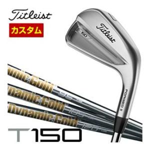 特注カスタムクラブ タイトリスト T150 アイアン DG95 / DG105 / DG120 シャ...