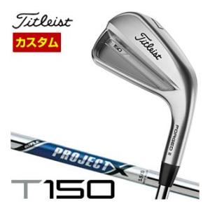 特注カスタムクラブ タイトリスト T150 アイアン プロジェクト X シャフト 6本セット[＃5-P]｜greenfil-wear