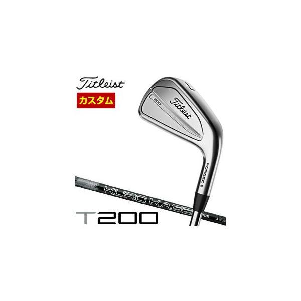 特注カスタムクラブ タイトリスト T200 アイアン Titleist KUROKAGE 60 シャ...