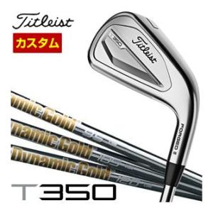 タイトリストＴ350 Ｓシャフト Titleist 特注カスタムクラブ タイトリスト T350 アイアン 3D325