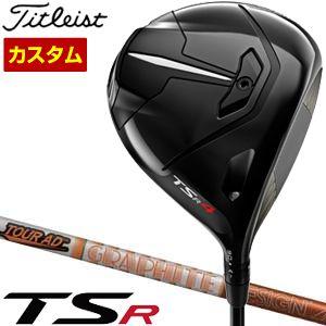 特注カスタムクラブ タイトリスト TSR4 ドライバー グラファイトデザイン ツアーAD DI シャ...