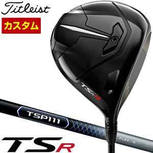 特注カスタムクラブ タイトリスト TSR4 ドライバー TSP111 シャフト