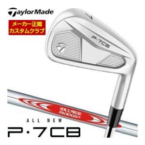 TaylorMade 特注カスタムクラブ テーラーメイド P7CB アイアン