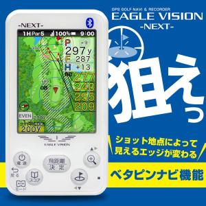 GPS ゴルフナビ レコーダー イーグルビジョン ネクスト EV-732