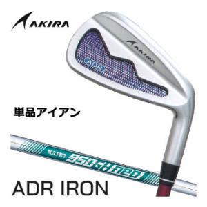 アキラ ADR アイアン N.S.PRO 950GH neo シャフト 単品[I＃5、I＃6、I＃7...
