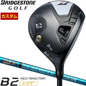 特注カスタムクラブ ブリヂストンゴルフ B2 HT フェアウェイウッド グラファイトデザイン ツアー...