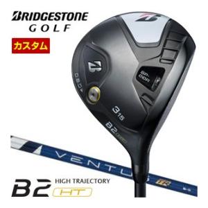 特注カスタムクラブ ブリヂストンゴルフ B2 HT フェアウェイウッド フジクラ Ventus TR...