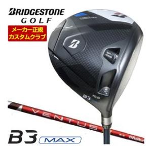 特注カスタムクラブ ブリヂストンゴルフ B3 MAX ドライバー フジクラ Ventus TR Re...