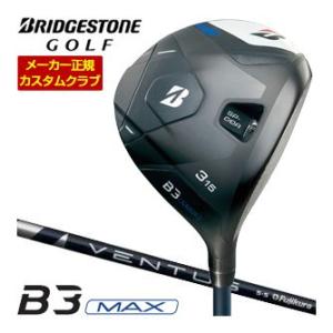 特注カスタムクラブ ブリヂストンゴルフ B3 MAX フェアウェイウッド フジクラ Ventus B...