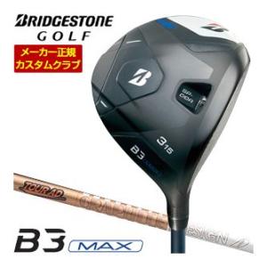 特注カスタムクラブ ブリヂストンゴルフ B3 MAX フェアウェイウッド グラファイトデザイン ツア...