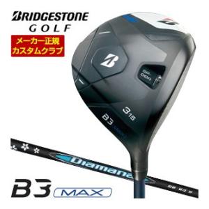 特注カスタムクラブ ブリヂストンゴルフ B3 MAX フェアウェイウッド 三菱 ディアマナ BB シ...