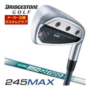 特注カスタムクラブ ブリヂストンゴルフ 245MAX アイアン 単品[＃6、＃7、＃8、＃9、P1、...