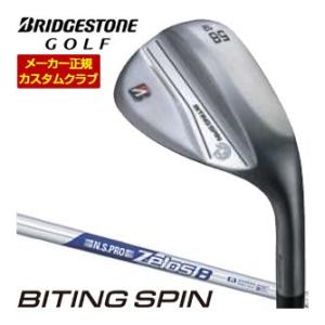 特注カスタムクラブ ブリヂストンゴルフ BITING SPIN ウエッジ ノーメッキ仕様 N.S.P...