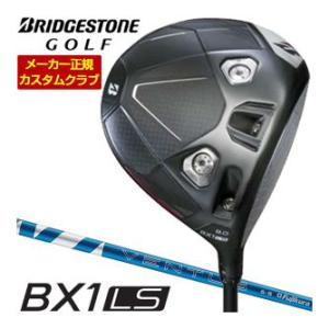 20％OFFクーポン対象 特注カスタムクラブ ブリヂストンゴルフ BX1LS ドライバー フジクラ ...