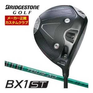 20％OFFクーポン対象 特注カスタムクラブ ブリヂストンゴルフ BX1ST ドライバー グラファイ...