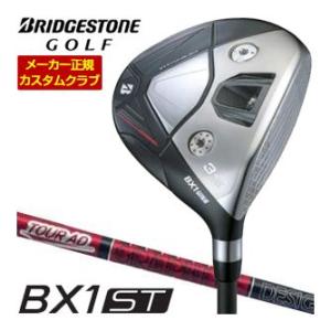 20％OFFクーポン対象 特注カスタムクラブ ブリヂストンゴルフ BX1ST フェアウェイウッド グ...