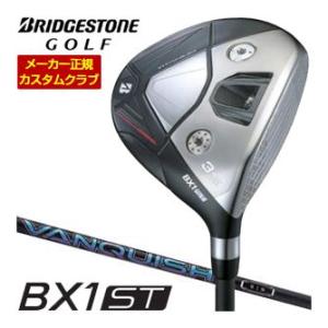 20％OFFクーポン対象 特注カスタムクラブ ブリヂストンゴルフ BX1ST フェアウェイウッド 三...