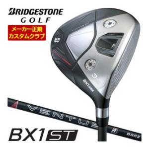 20％OFFクーポン対象 特注カスタムクラブ ブリヂストンゴルフ BX1ST フェアウェイウッド V...