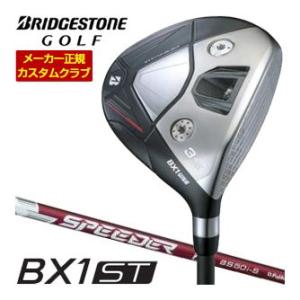 20％OFFクーポン対象 特注カスタムクラブ ブリヂストンゴルフ BX1ST フェアウェイウッド S...