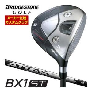 20％OFFクーポン対象 特注カスタムクラブ ブリヂストンゴルフ BX1ST フェアウェイウッド U...