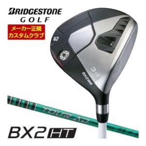 20％OFFクーポン対象 特注カスタムクラブ ブリヂストンゴルフ BX2HT フェアウェイウッド グ...