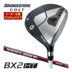 20％OFFクーポン対象 特注カスタムクラブ ブリヂストンゴルフ BX2HT フェアウェイウッド グ...