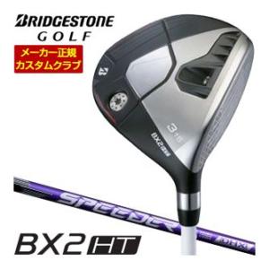 20％OFFクーポン対象 特注カスタムクラブ ブリヂストンゴルフ BX2HT フェアウェイウッド フ...