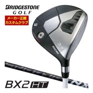 20％OFFクーポン対象 特注カスタムクラブ ブリヂストンゴルフ BX2HT フェアウェイウッド フ...