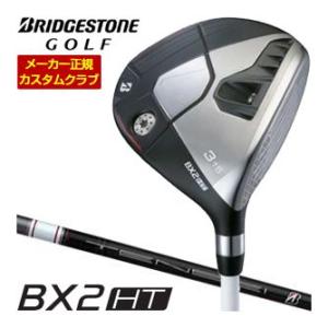 20％OFFクーポン対象 特注カスタムクラブ ブリヂストンゴルフ BX2HT フェアウェイウッド T...