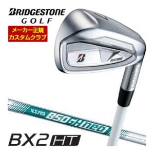 20％OFFクーポン対象 特注カスタムクラブ ブリヂストンゴルフ BX2HT アイアン 単品 [＃5...