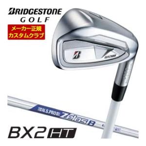 20％OFFクーポン対象 特注カスタムクラブ ブリヂストンゴルフ BX2HT アイアン 単品 [＃5...
