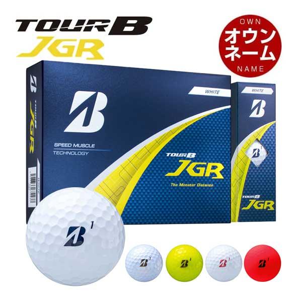 オウンネーム対応 ブリヂストンゴルフ TOUR B JGR ゴルフボール 2025年モデル 3ダース...