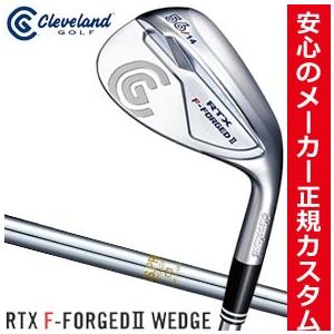 今だけ11％戻ってくる 7％OFFクーポンも発行中 クリーブランドゴルフ RTX F-FORGED II ウエッジ N.S.PRO 850GH シャフト 特注カスタムクラブ