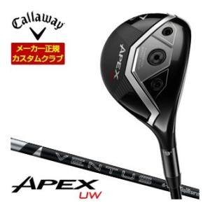 割引クーポン対象 特注カスタムクラブ キャロウェイ APEX ユーティリティーウッド フジクラ 24...