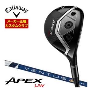 割引クーポン対象 特注カスタムクラブ キャロウェイ APEX ユーティリティーウッド フジクラ Ve...