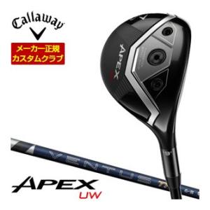 割引クーポン対象 特注カスタムクラブ キャロウェイ APEX ユーティリティーウッド フジクラ Ve...