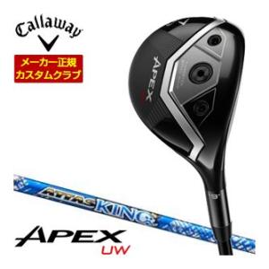 割引クーポン対象 特注カスタムクラブ キャロウェイ APEX ユーティリティーウッド UST Mam...