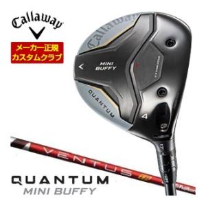 29％OFFクーポン対象 特注カスタムクラブ キャロウェイ QUANTUM MINI BUFFY フ...
