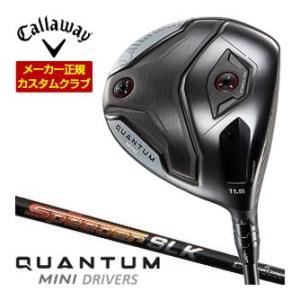 38％OFFクーポン対象 特注カスタムクラブ キャロウェイ QUANTUM MINI ドライバー フ...