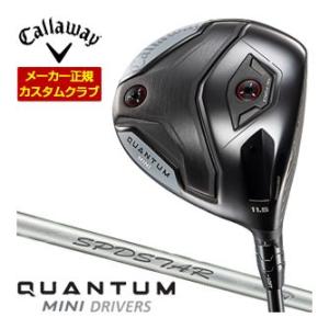 35％OFFクーポン発行 特注カスタムクラブ キャロウェイ QUANTUM MINI ドライバー S...