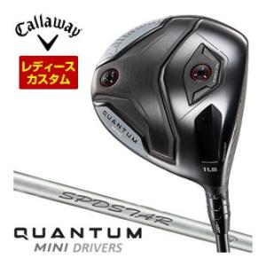 36％OFFクーポン発行 特注カスタムクラブ キャロウェイ QUANTUM MINI ドライバー ウ...