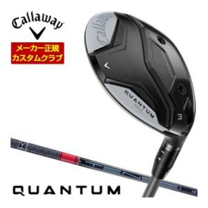 特注カスタムクラブ キャロウェイ QUANTUM MAX フェアウェイウッド 三菱 TENSEI P...