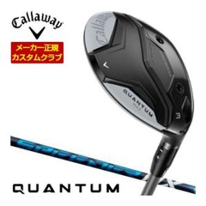 特注カスタムクラブ キャロウェイ QUANTUM MAX フェアウェイウッド フジクラ Speede...