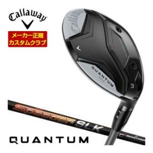 特注カスタムクラブ キャロウェイ QUANTUM MAX フェアウェイウッド フジクラ Speede...