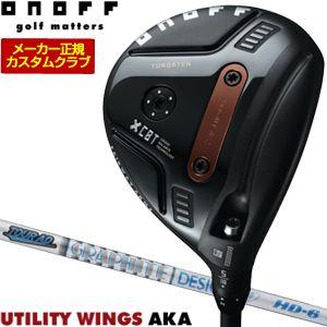 特注カスタムクラブ オノフ 2026 AKA フェアウェイ アームズ グラファイトデザイン ツアーA...