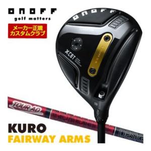 特注カスタムクラブ オノフ 2026 KURO フェアウェイ アームズ グラファイトデザイン ツアー...