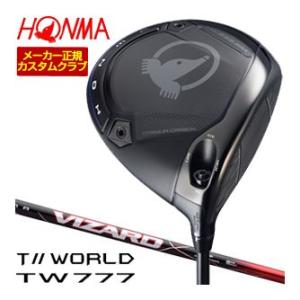 15％OFFクーポン対象 特注カスタムクラブ 本間ゴルフ ツアーワールド TW777 MAX ドライ...