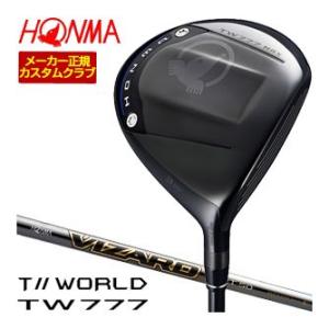 15％OFFクーポン対象 特注カスタムクラブ 本間ゴルフ ツアーワールド TW777 MAX フェア...